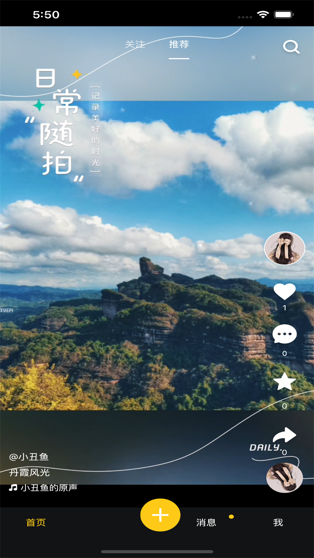 精彩截图-齐忆视频2025官方新版