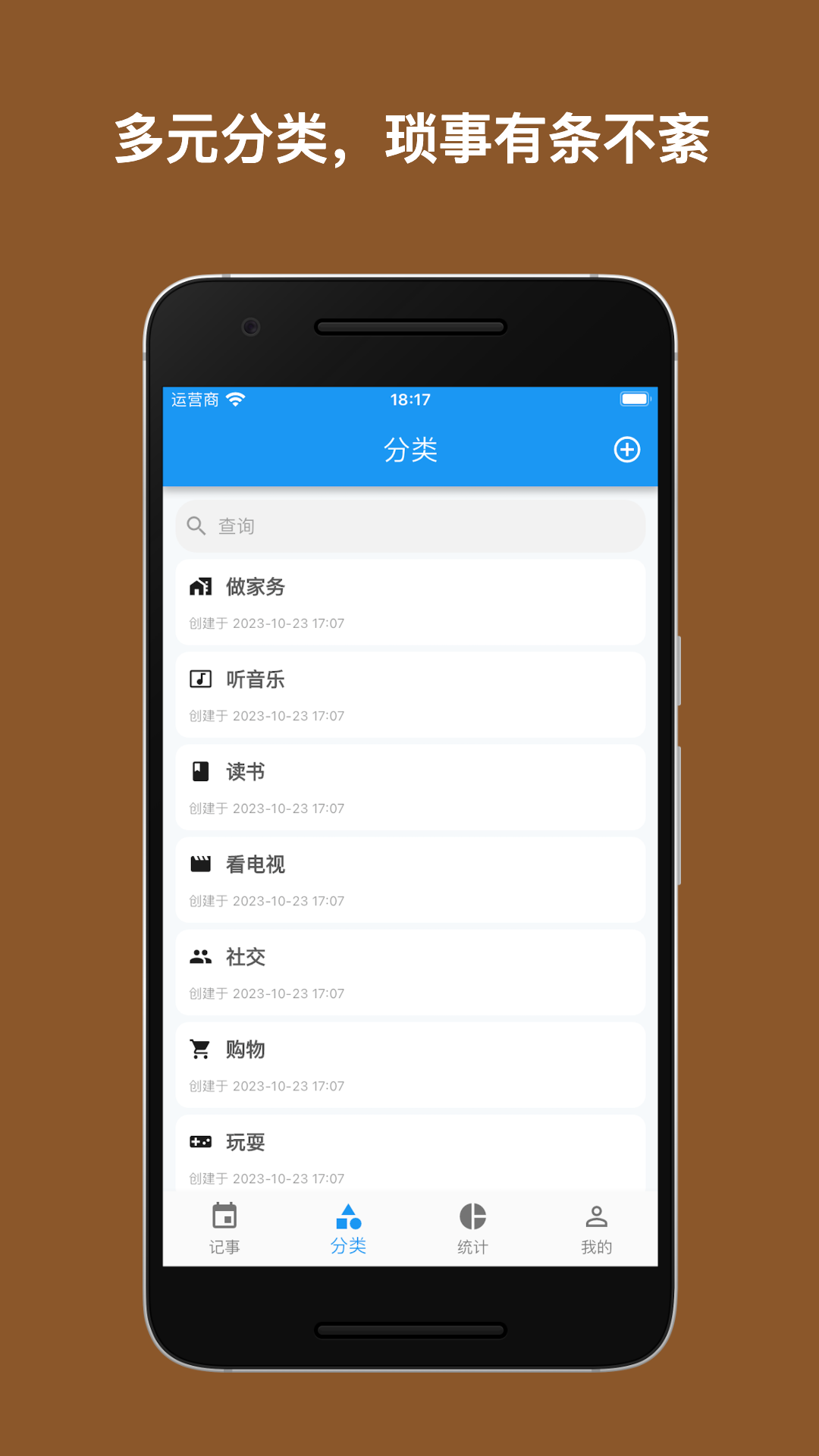 精彩截图-点滴记事2026官方新版