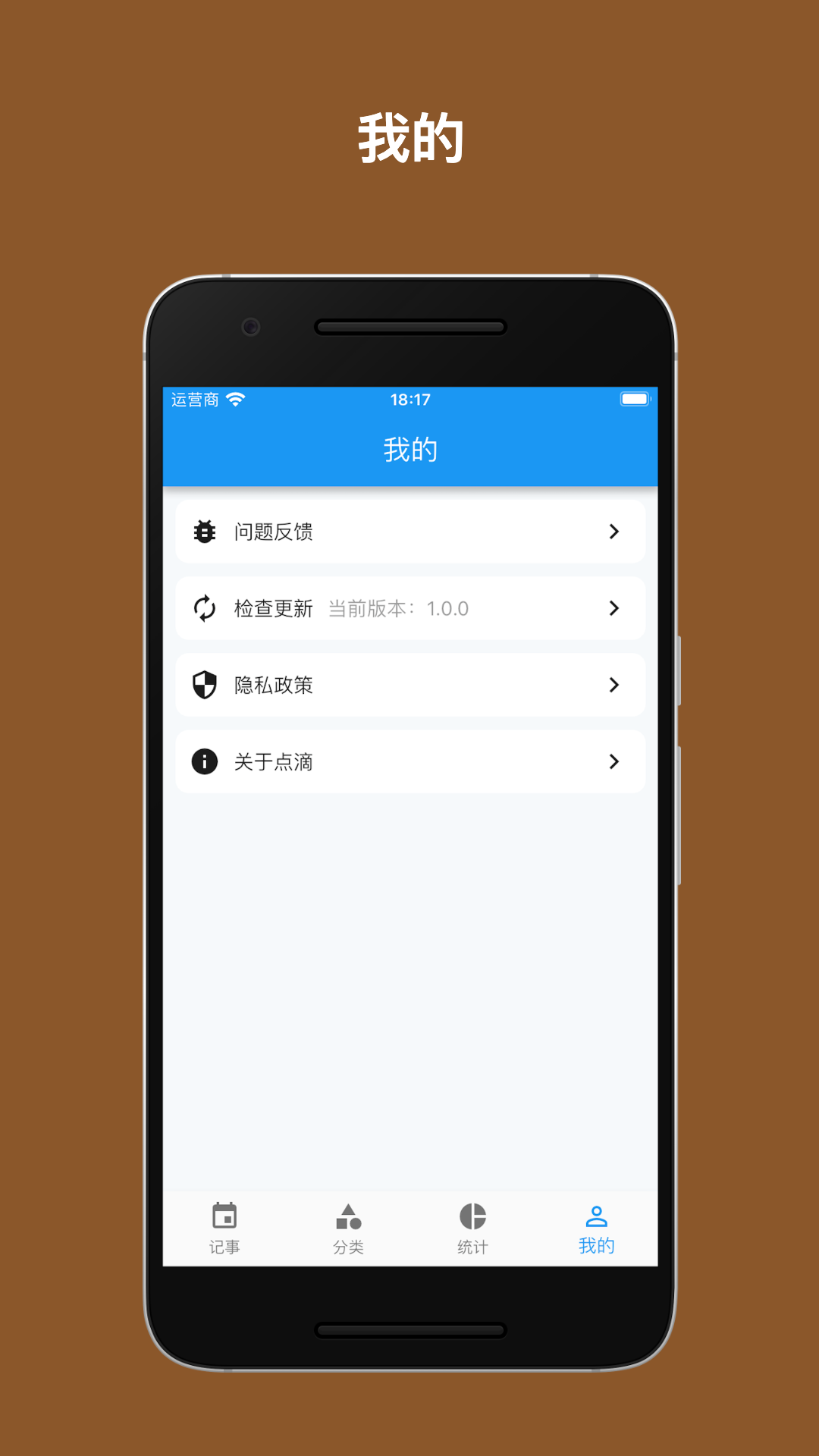 精彩截图-点滴记事2026官方新版