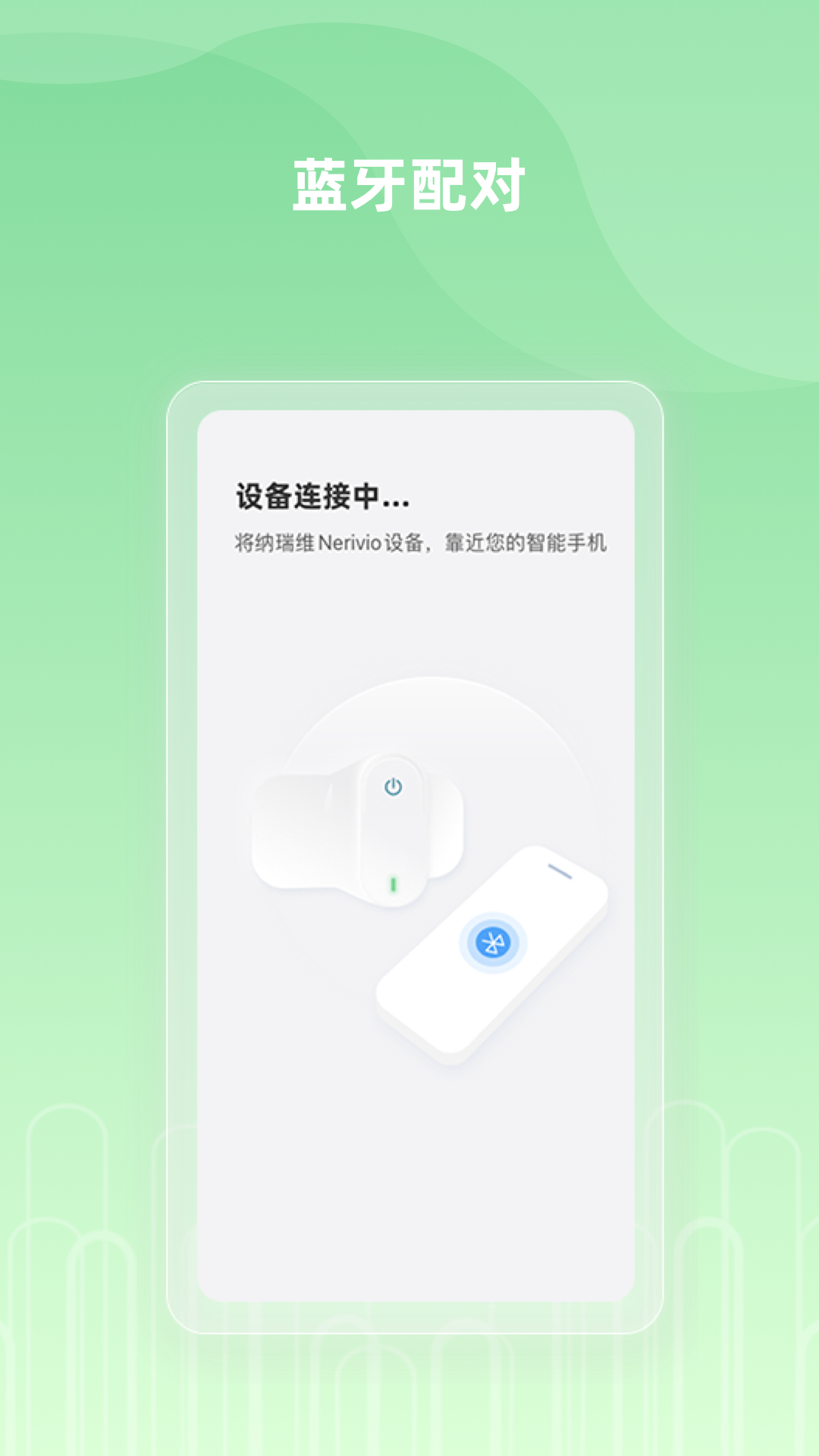 精彩截图-纳瑞维Nerivio2025官方新版