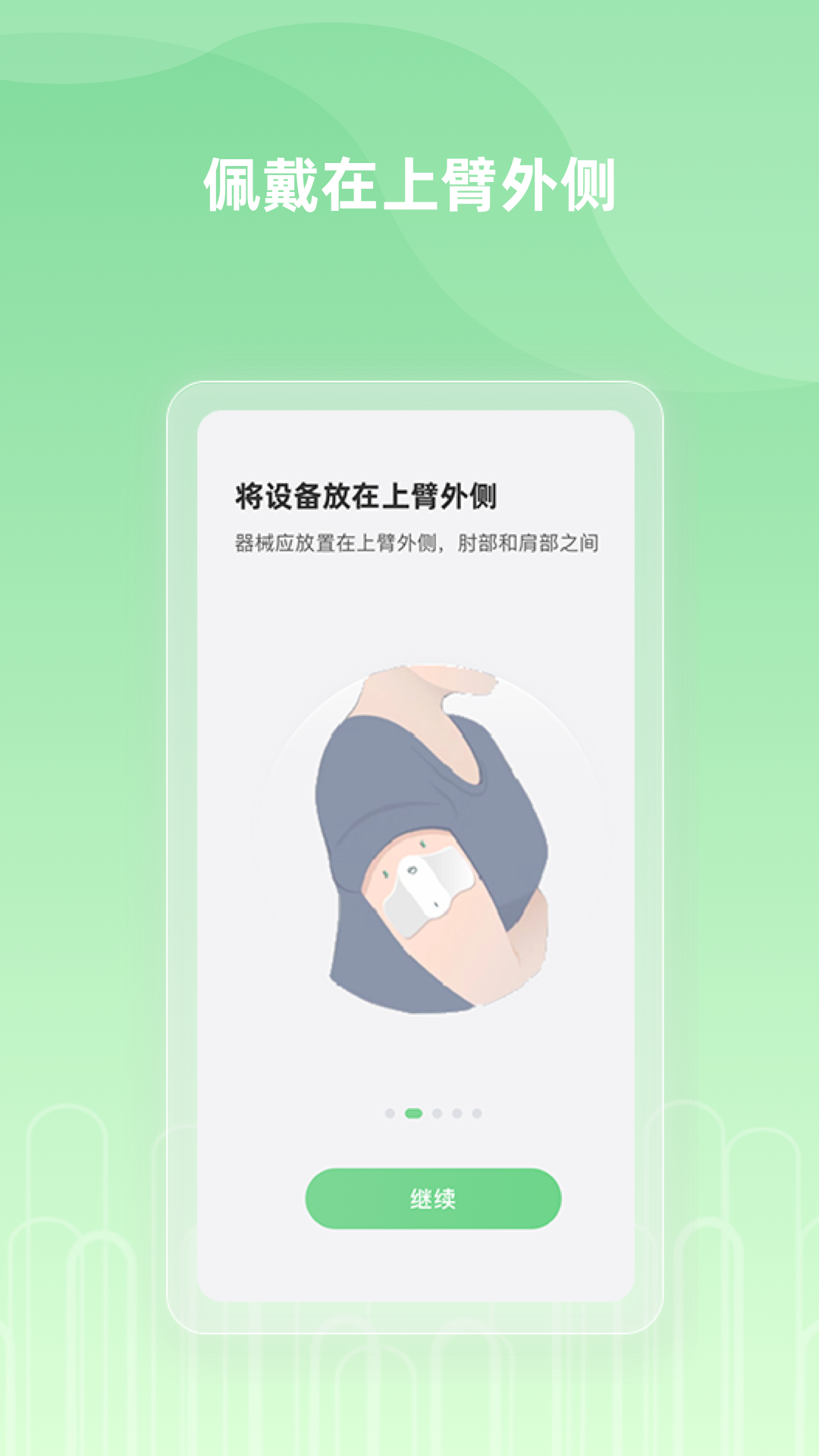 纳瑞维Nerivio 截图 4