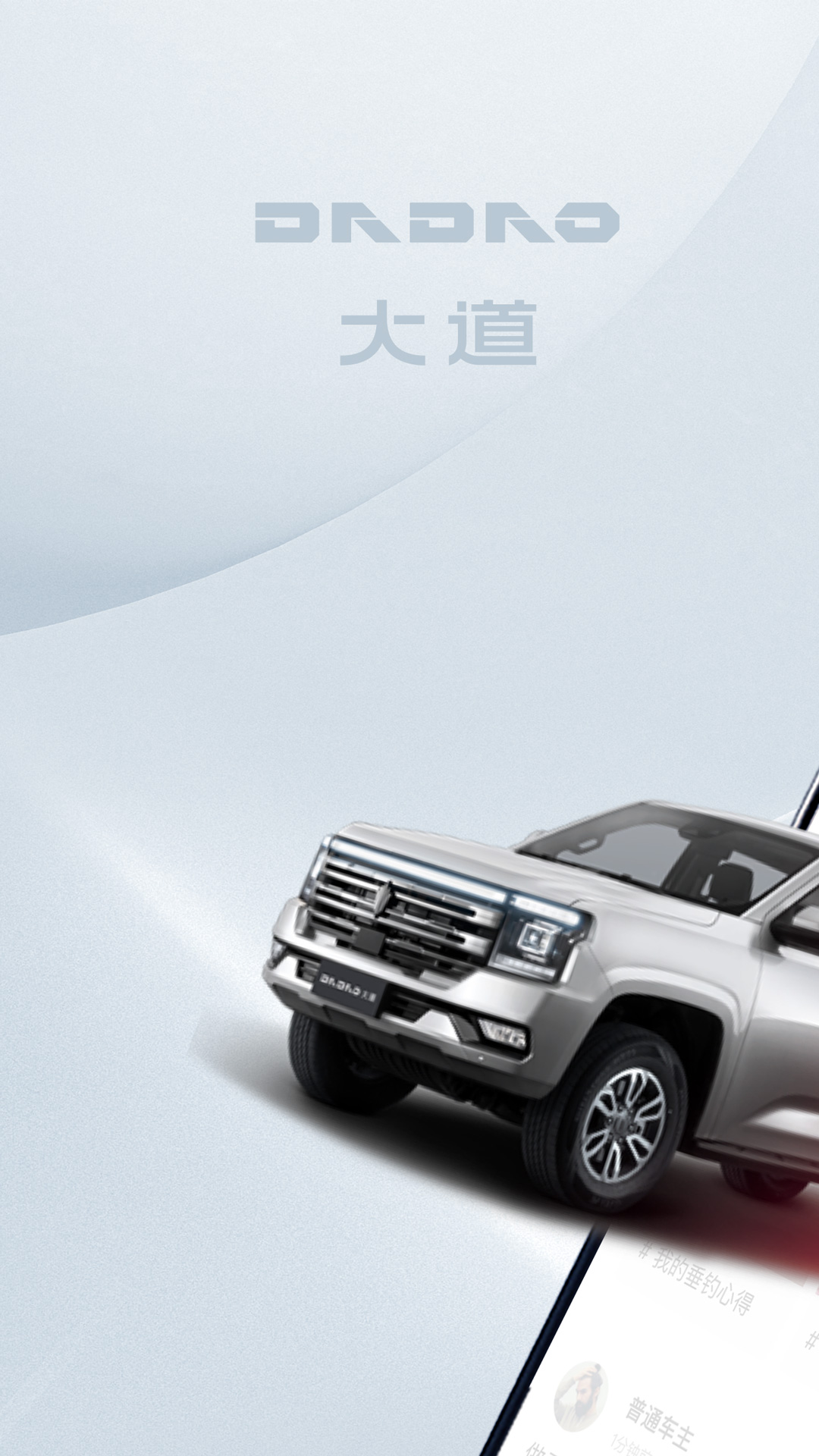 精彩截图-江铃大道2026官方新版