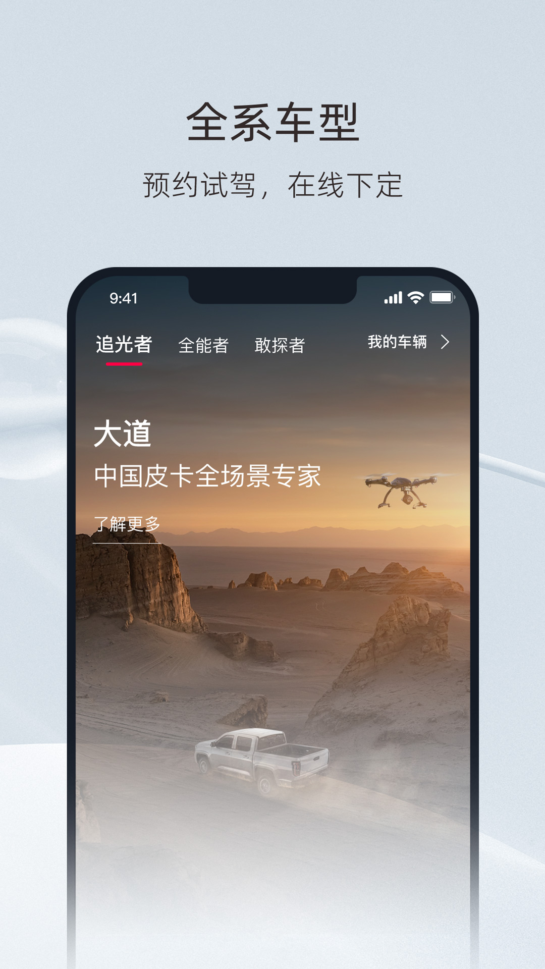 精彩截图-江铃大道2026官方新版