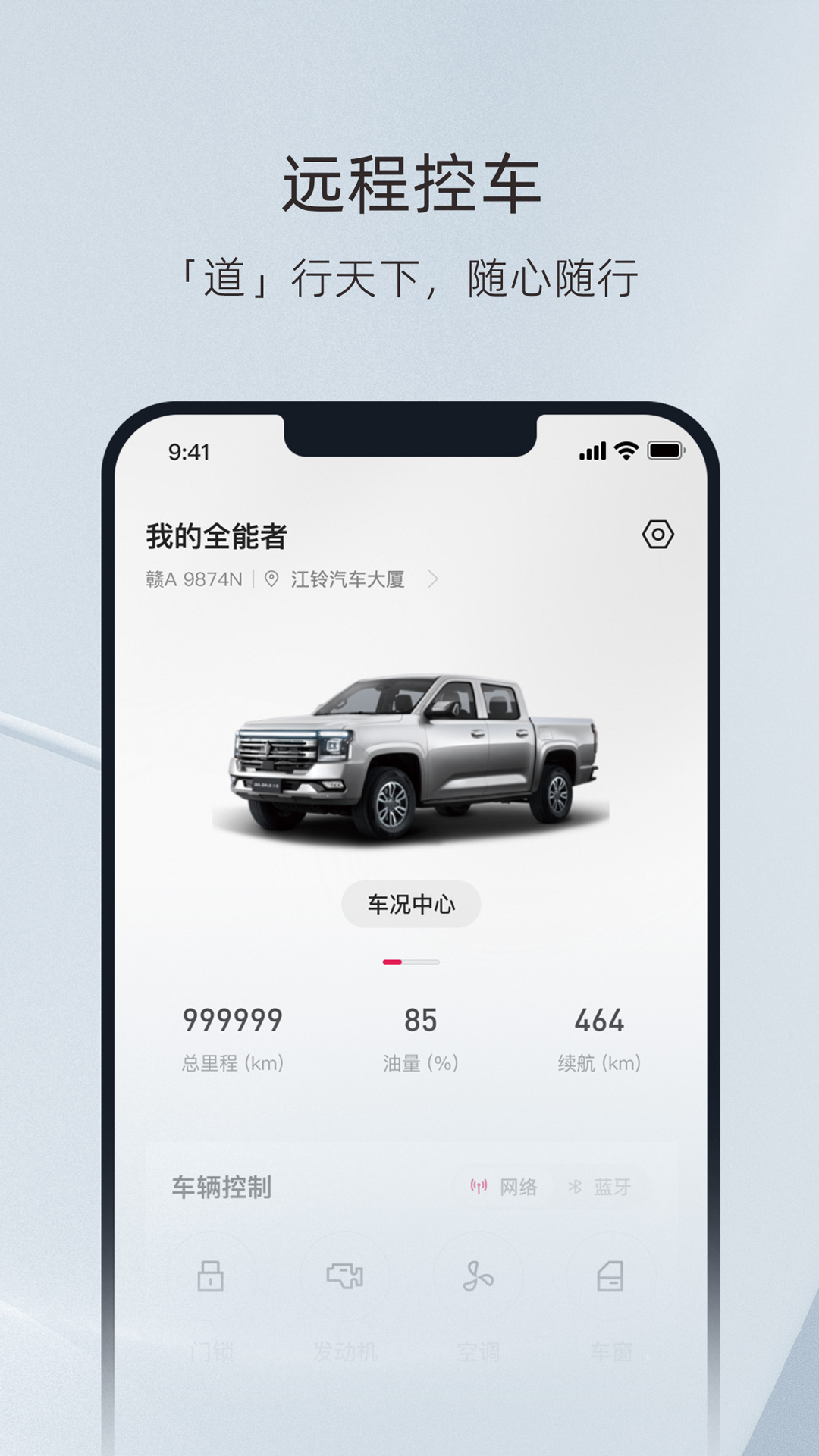 精彩截图-江铃大道2025官方新版