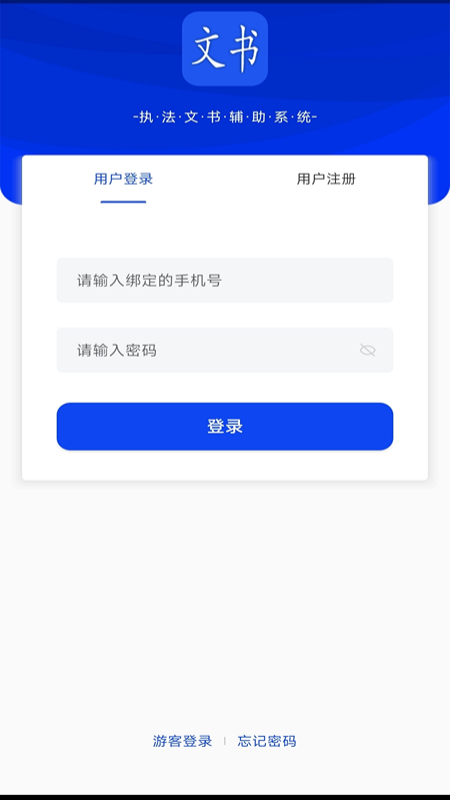 精彩截图-卡铺文书助手2026官方新版