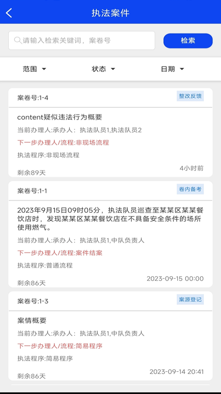 精彩截图-卡铺文书助手2026官方新版