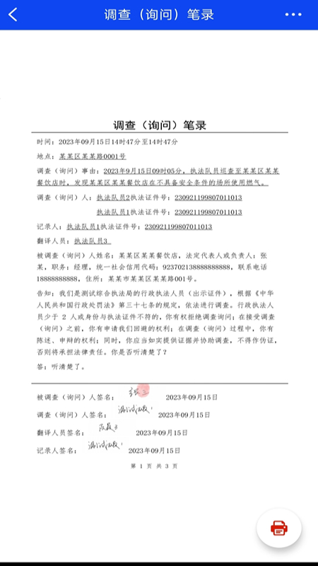 精彩截图-卡铺文书助手2026官方新版