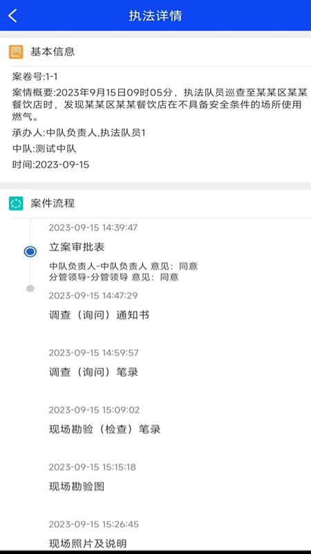 精彩截图-卡铺文书助手2026官方新版