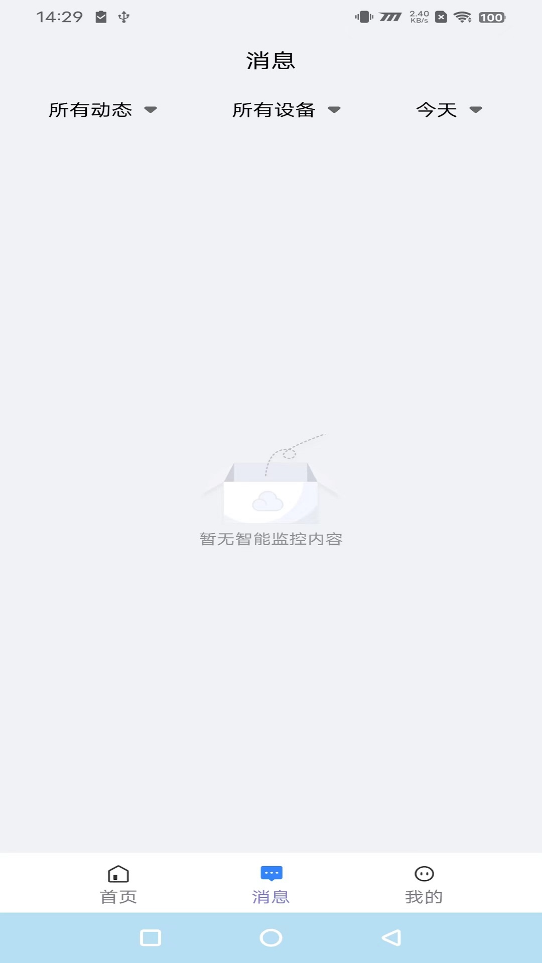 精彩截图-守护者-CAM2026官方新版