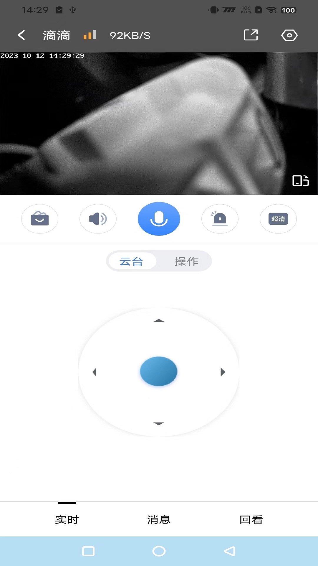 精彩截图-守护者-CAM2026官方新版