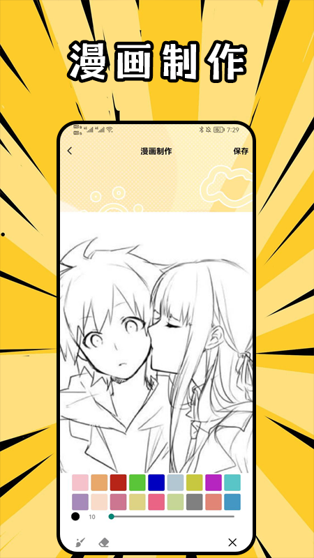 精彩截图-奇漫屋极速版2025官方新版