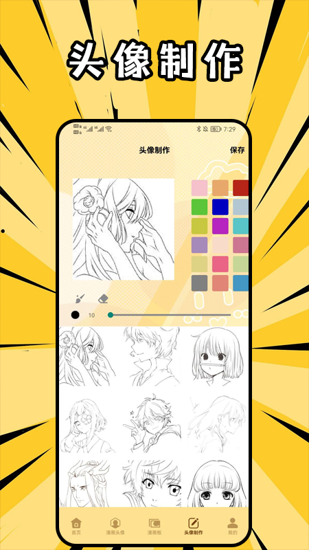 精彩截图-奇漫屋极速版2025官方新版