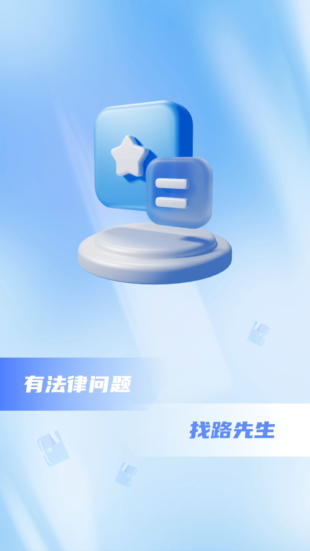 精彩截图-路先生2025官方新版