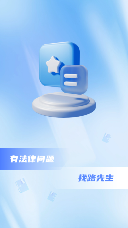 精彩截图-路先生2026官方新版