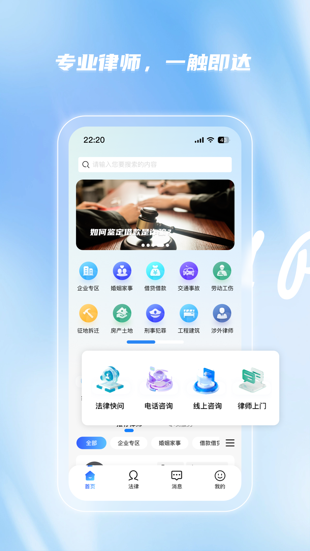 精彩截图-路先生2025官方新版