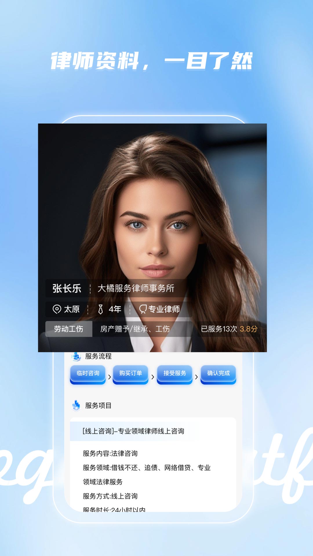 精彩截图-路先生2025官方新版