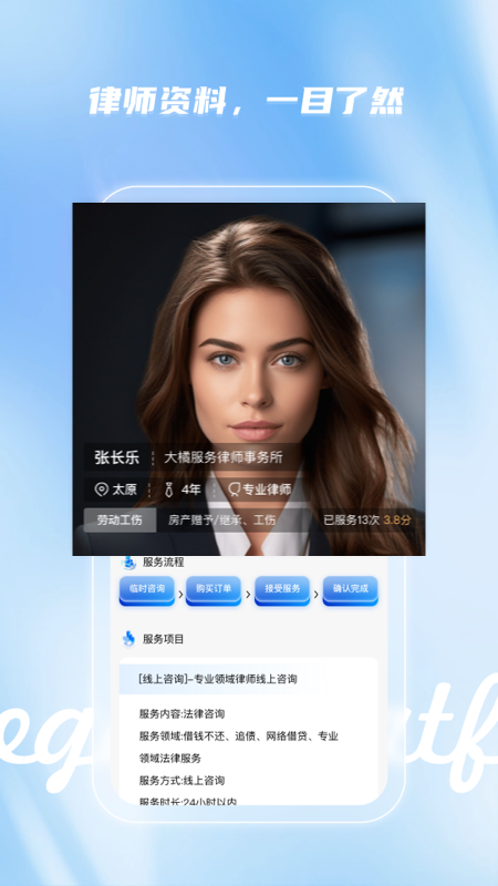 精彩截图-路先生2026官方新版