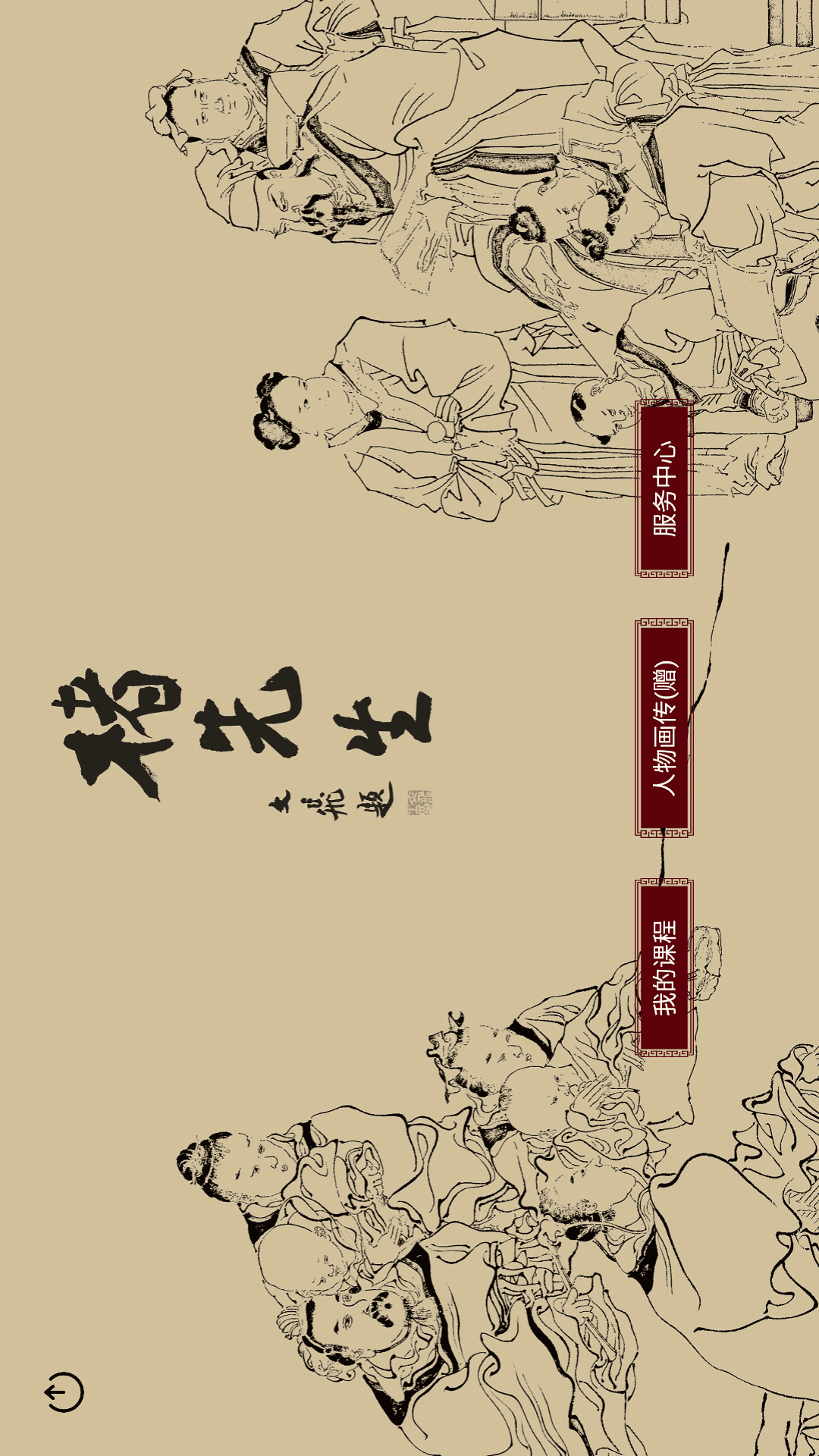 精彩截图-楮先生说文写字2025官方新版