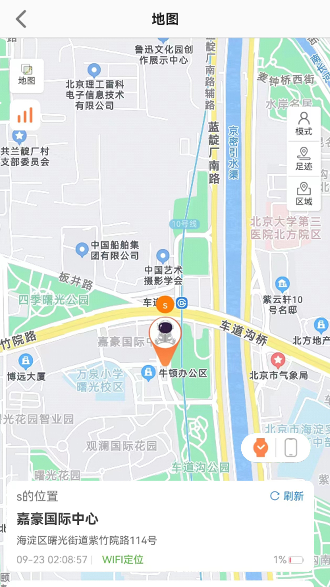 精彩截图-云非凡手表2025官方新版