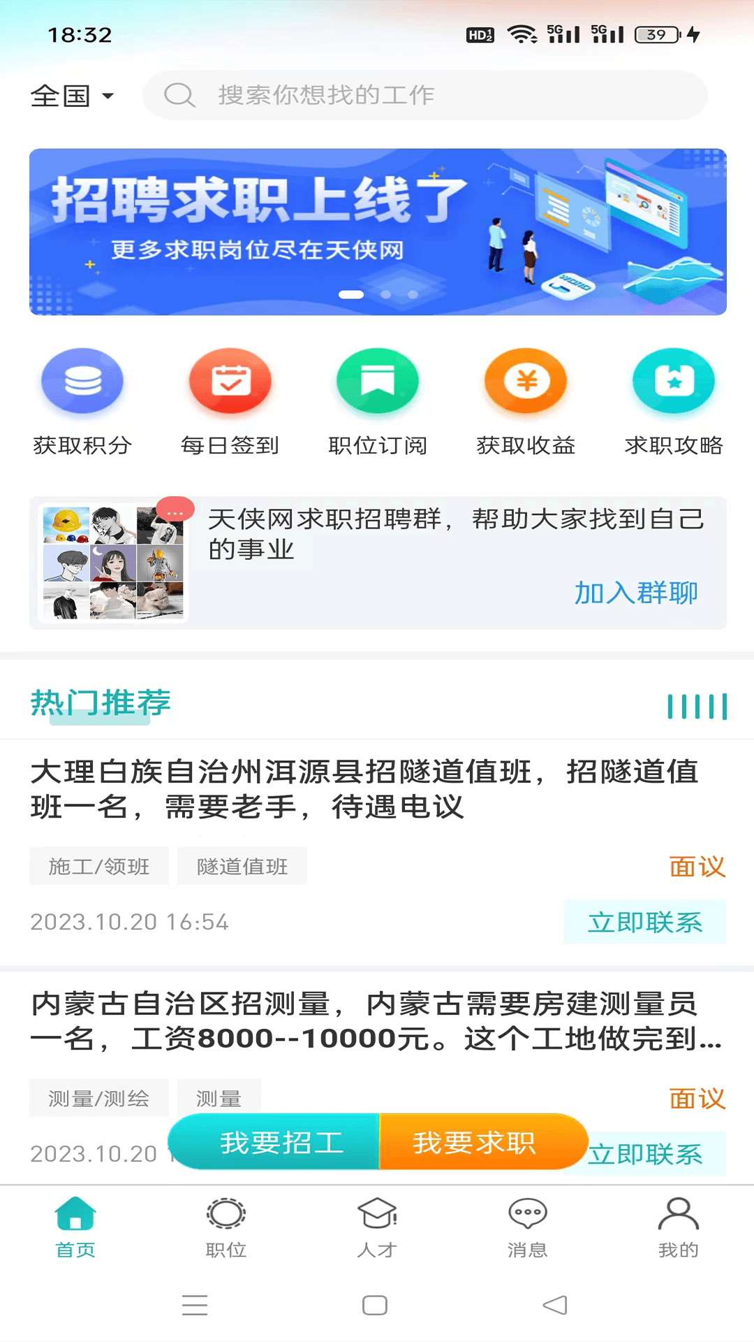 天侠网 截图 1