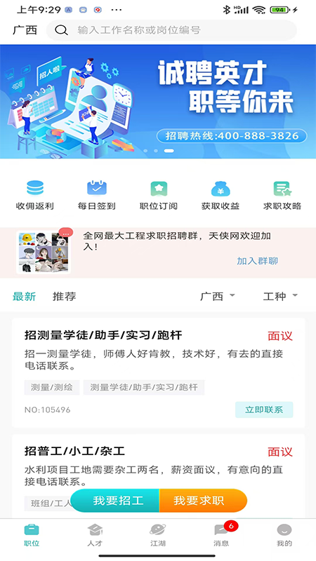 精彩截图-天侠网2026官方新版