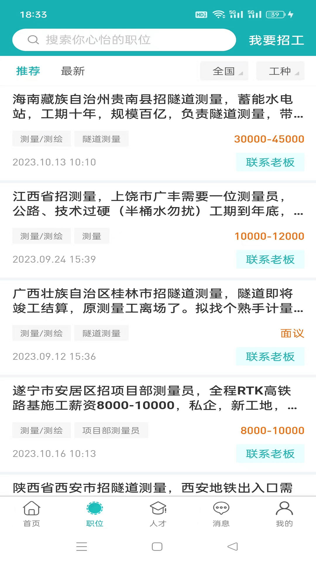 天侠网 截图 2