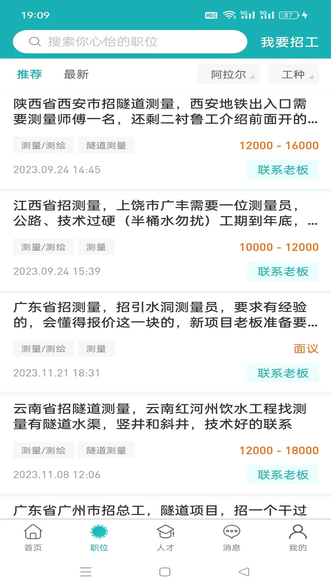 精彩截图-天侠网2026官方新版