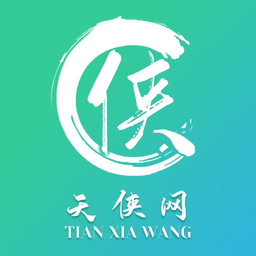 精彩截图-天侠网2026官方新版