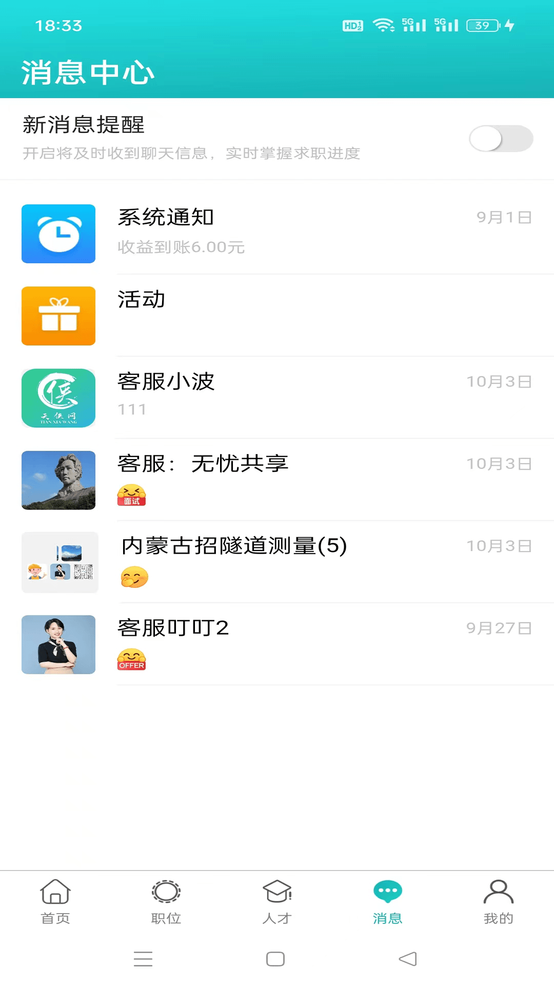 天侠网 截图 3