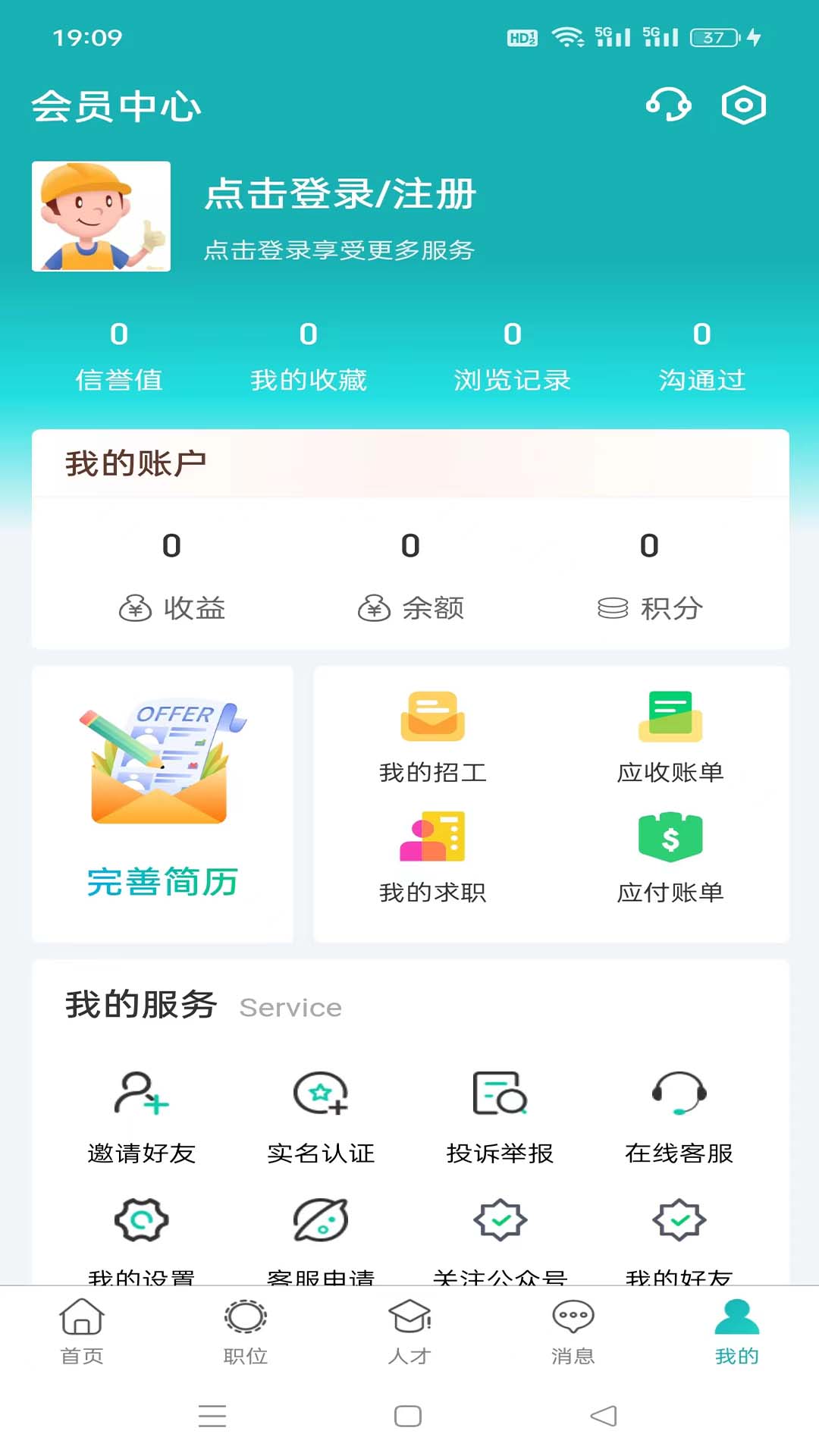 精彩截图-天侠网2026官方新版