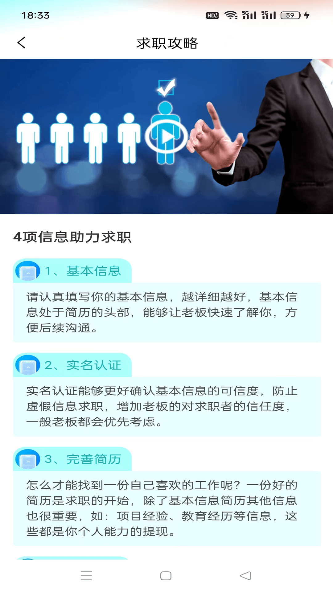 天侠网 截图 4