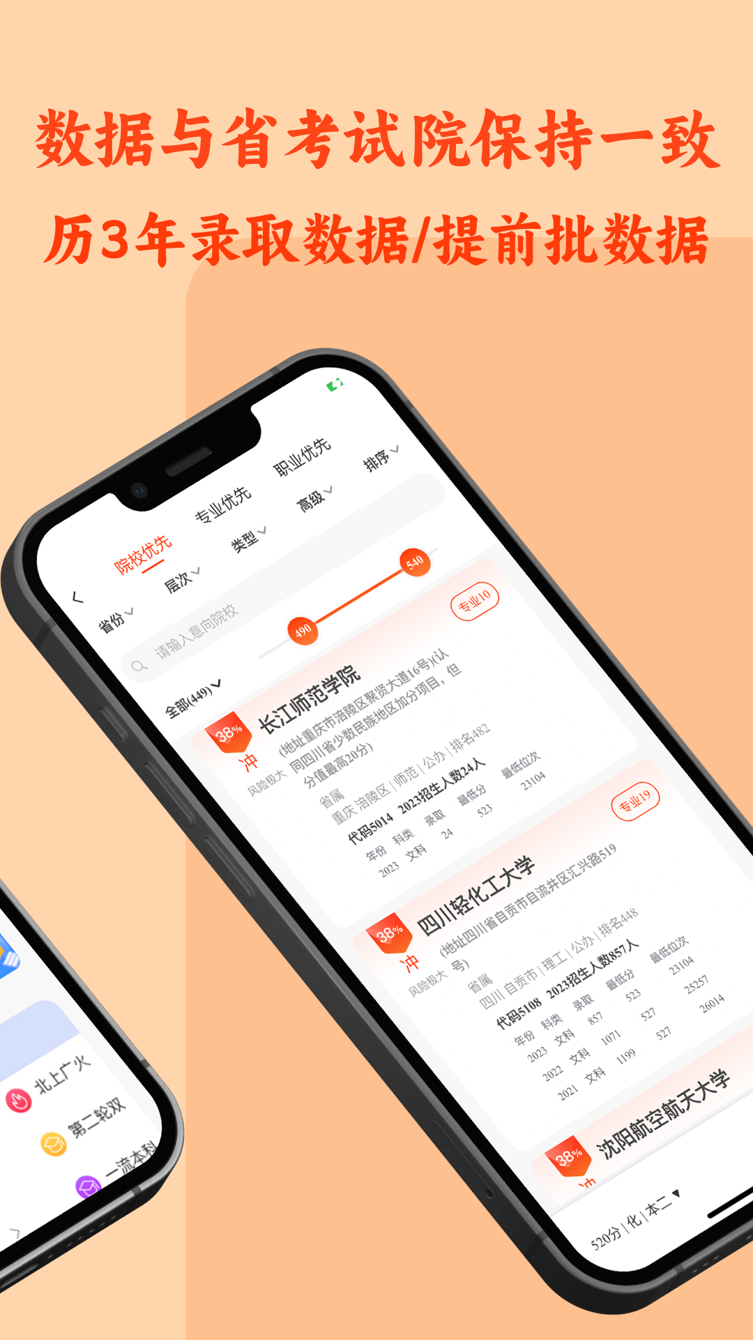 CHAT高考 截图 2