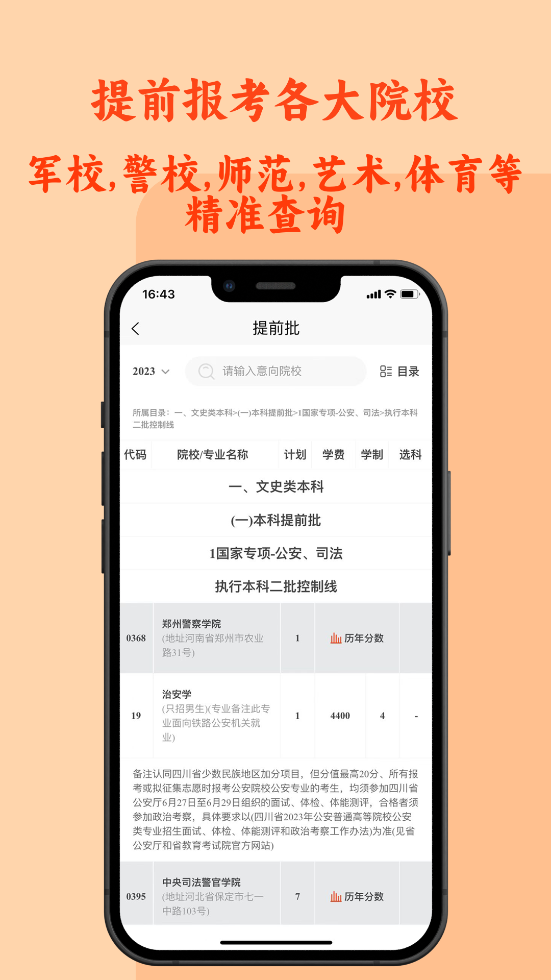 精彩截图-CHAT高考2026官方新版