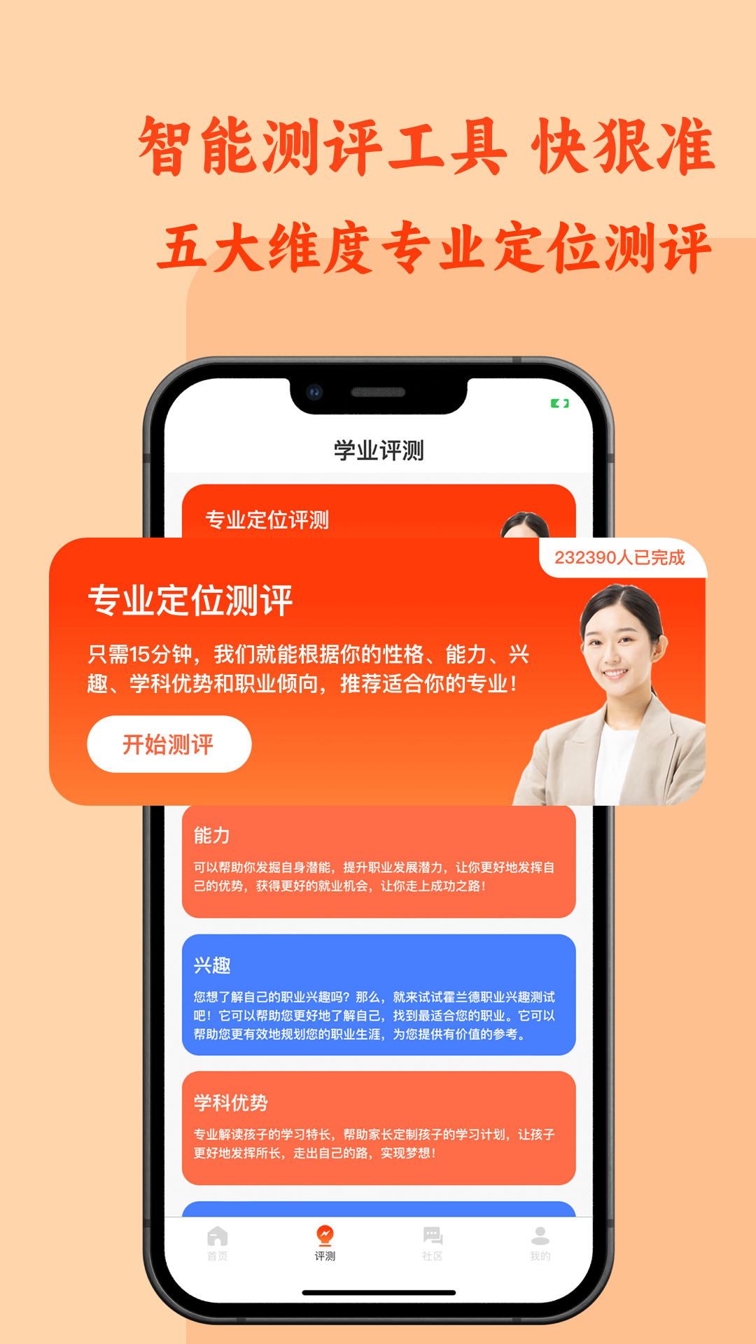 精彩截图-CHAT高考2026官方新版
