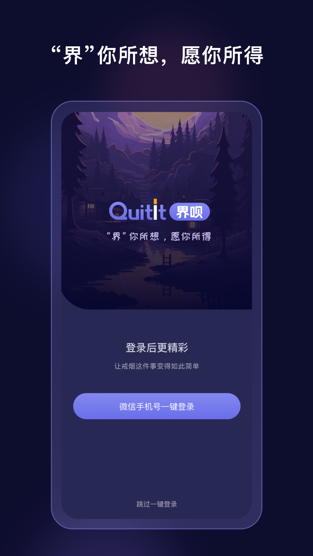 精彩截图-界呗2026官方新版