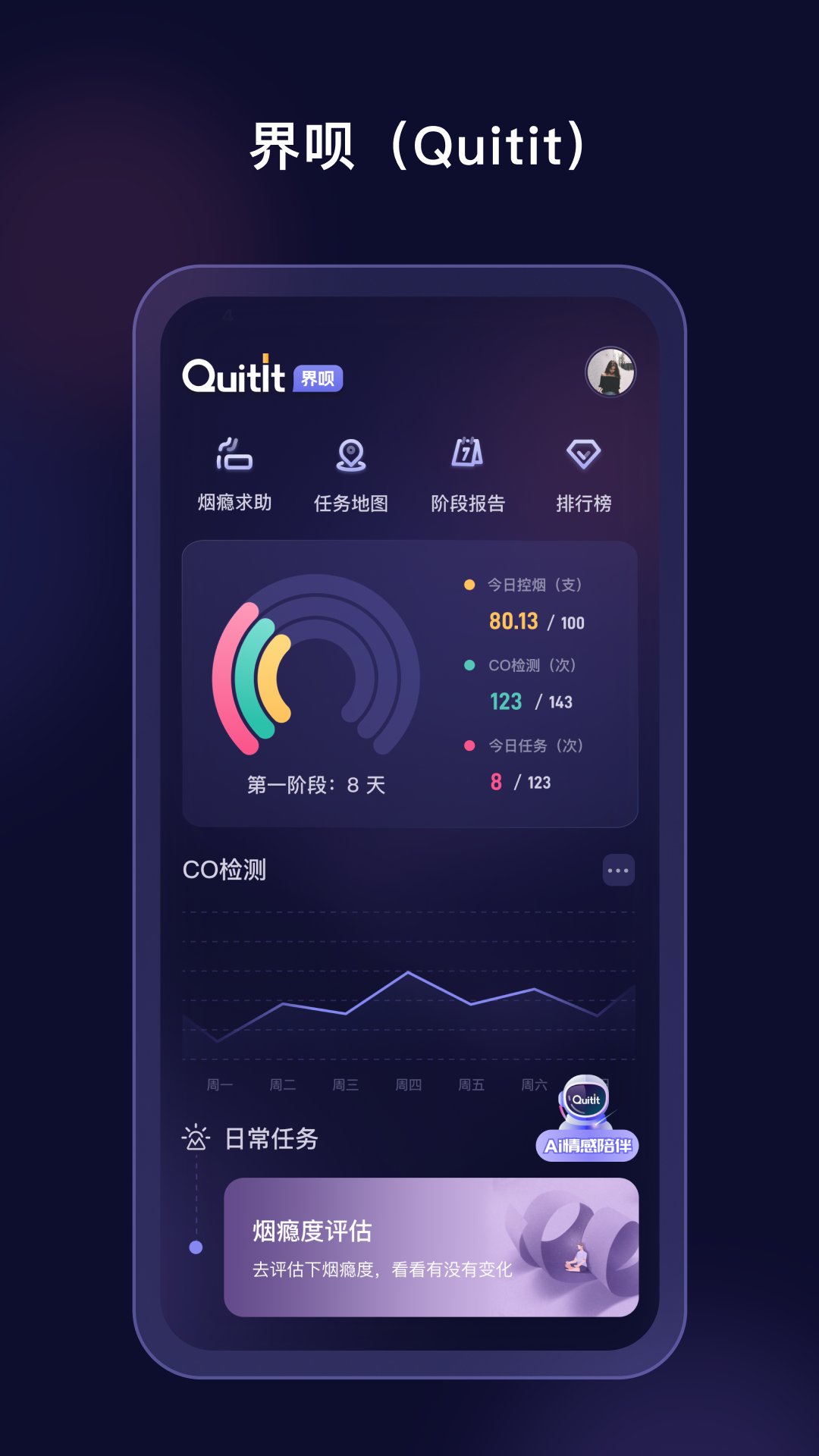 精彩截图-界呗2026官方新版