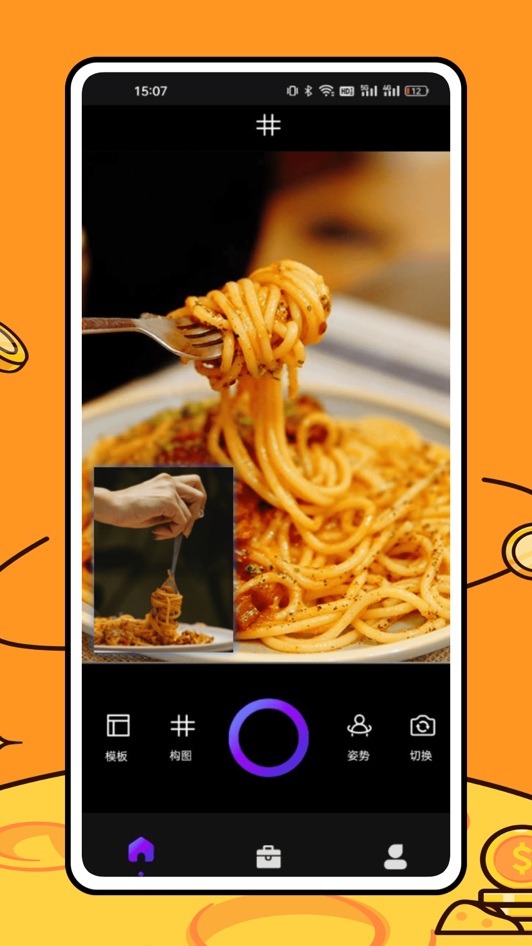 美食相机安卓版高清截图