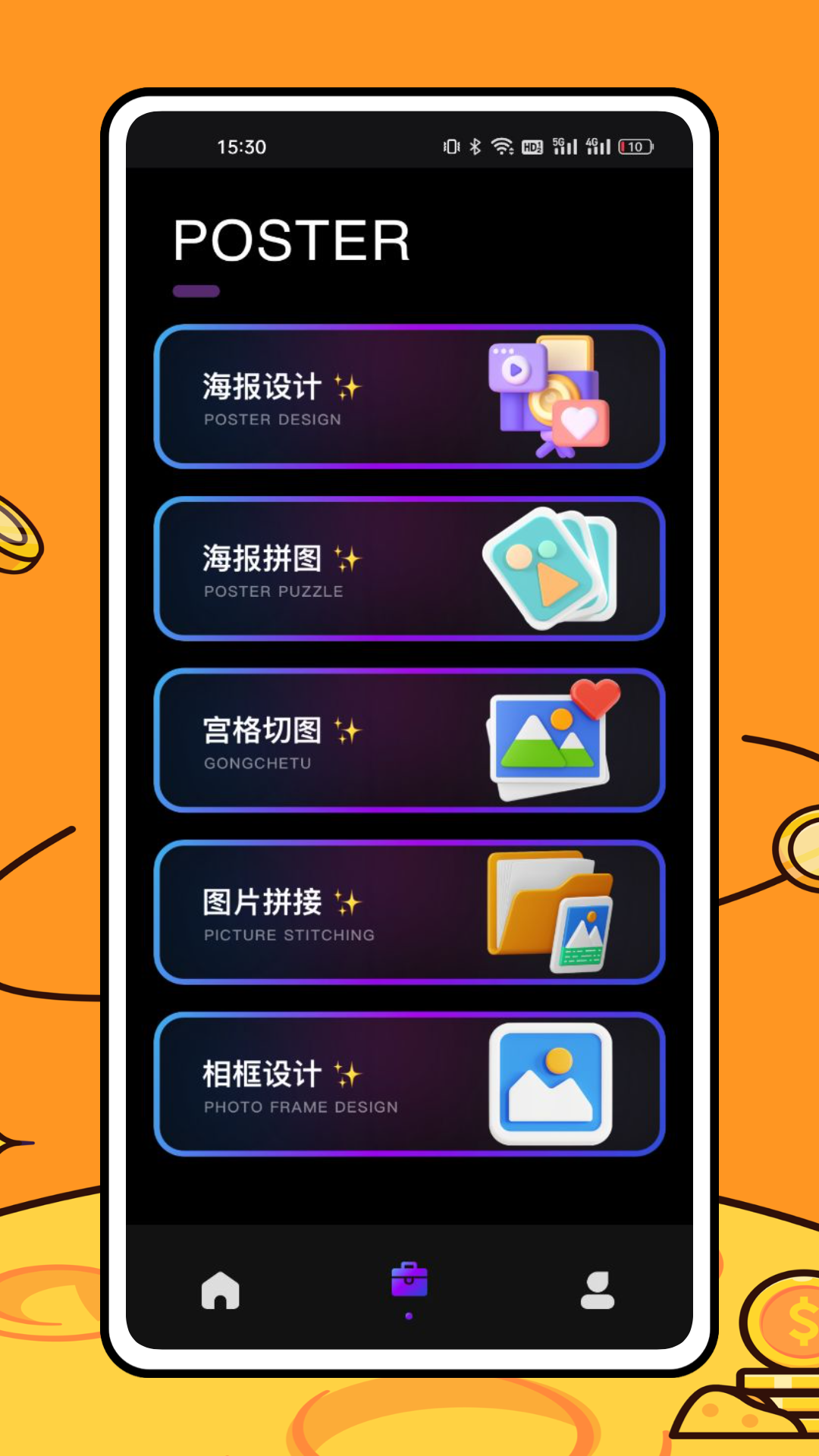 美食相机安卓版高清截图