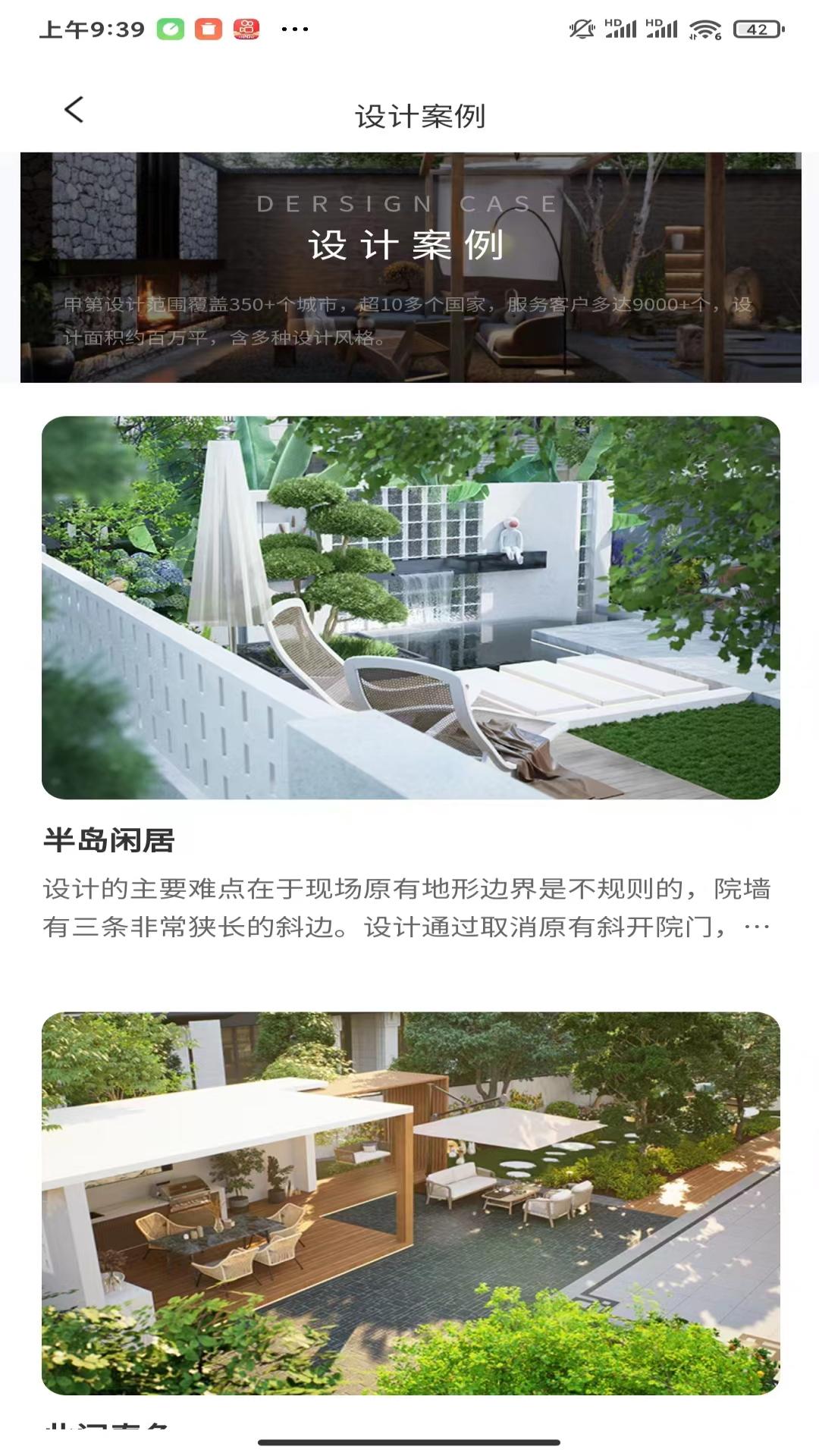 精彩截图-景里2025官方新版