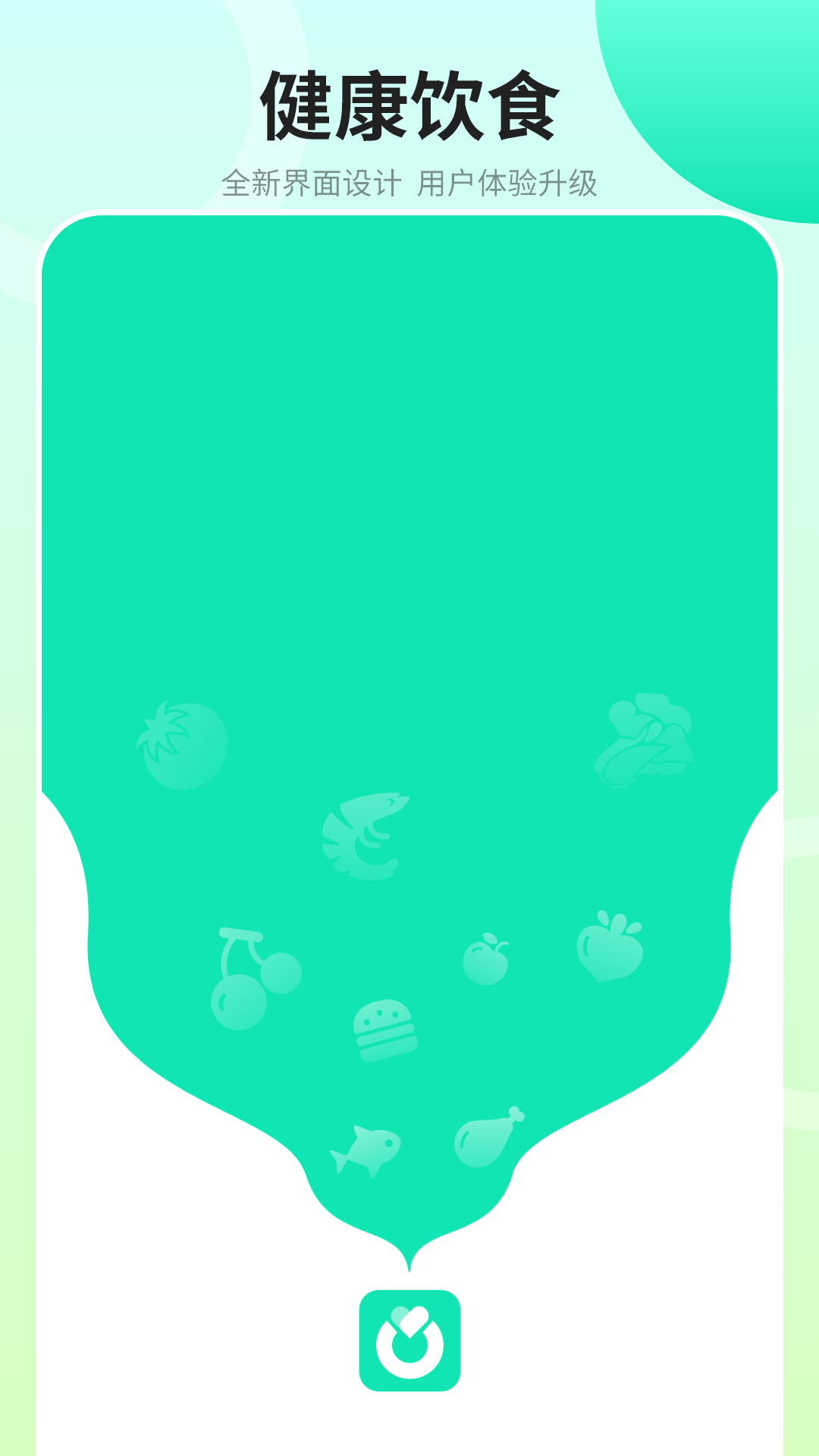 精彩截图-健康饮食2026官方新版