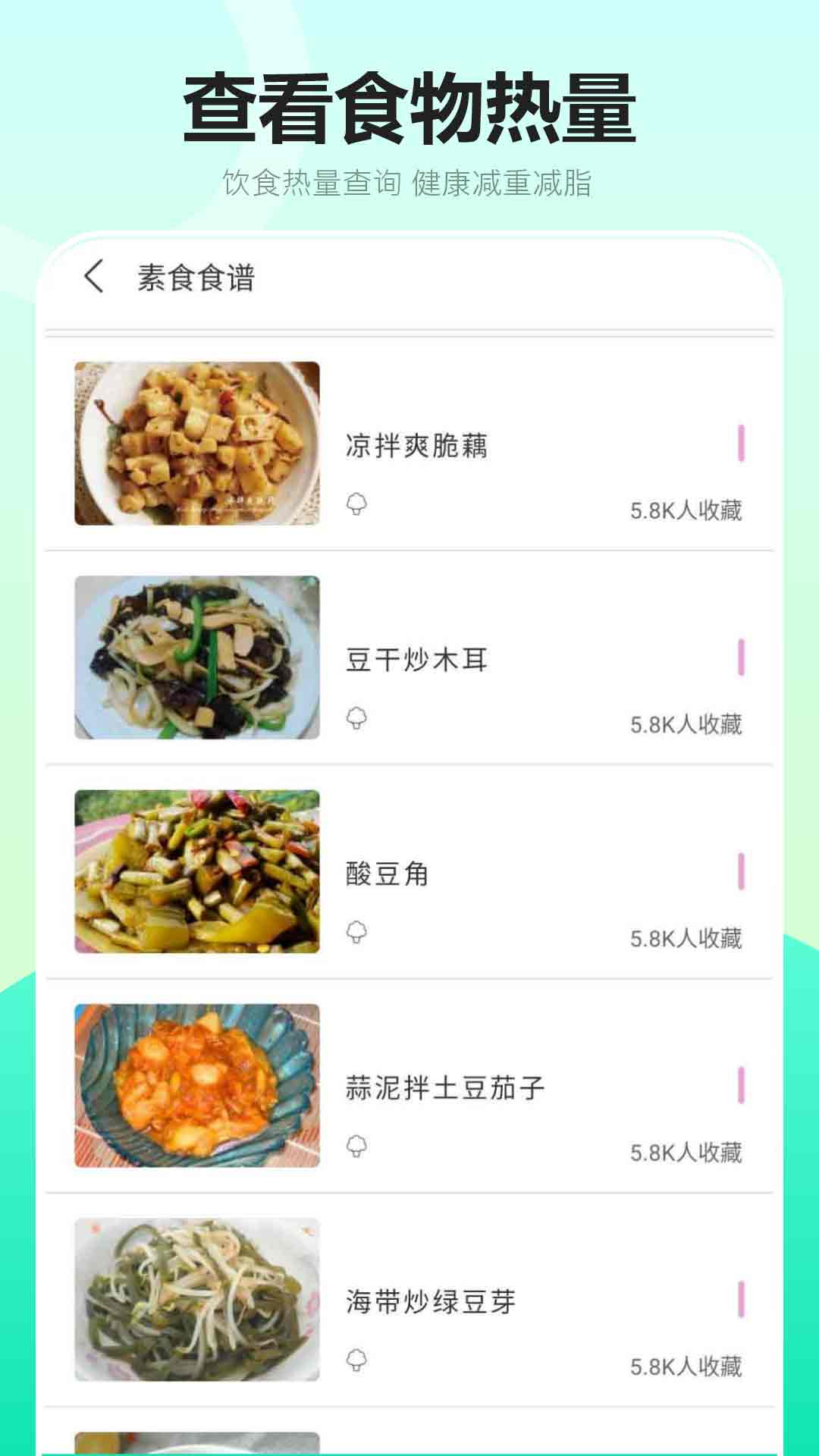 精彩截图-健康饮食2025官方新版