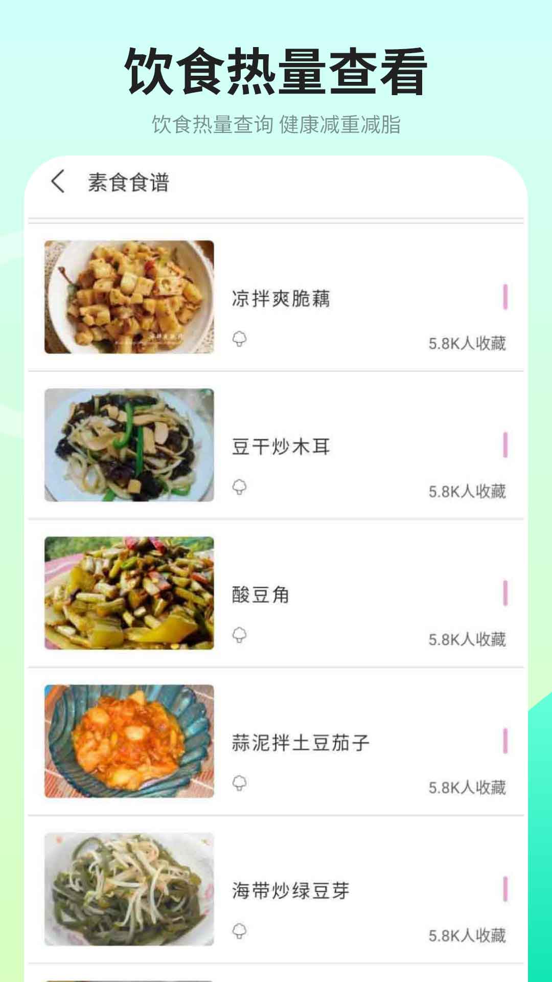 精彩截图-健康饮食2026官方新版