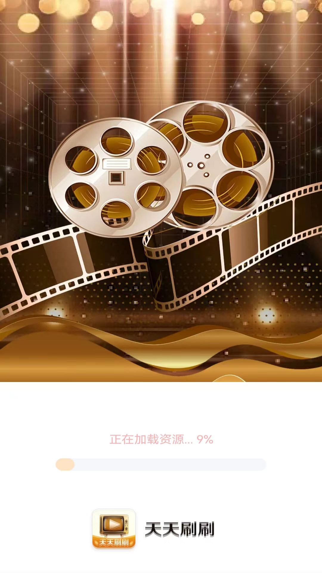 精彩截图-天天刷刷2025官方新版