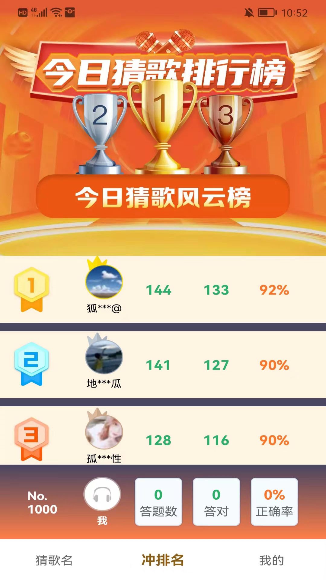 精彩截图-天天刷刷2025官方新版