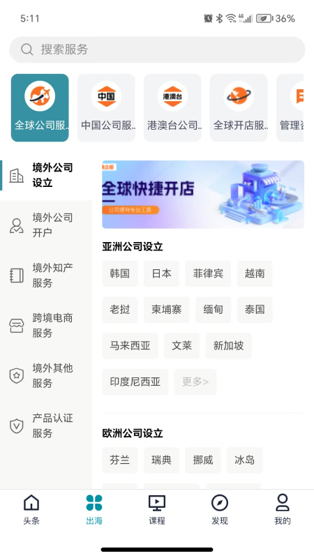 精彩截图-海蛙出海2026官方新版