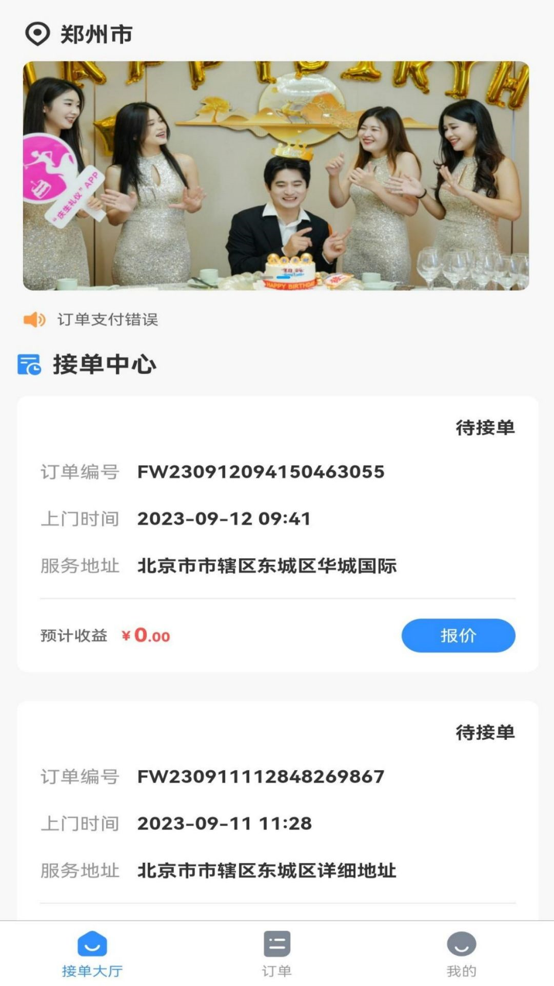 精彩截图-东方达人2025官方新版