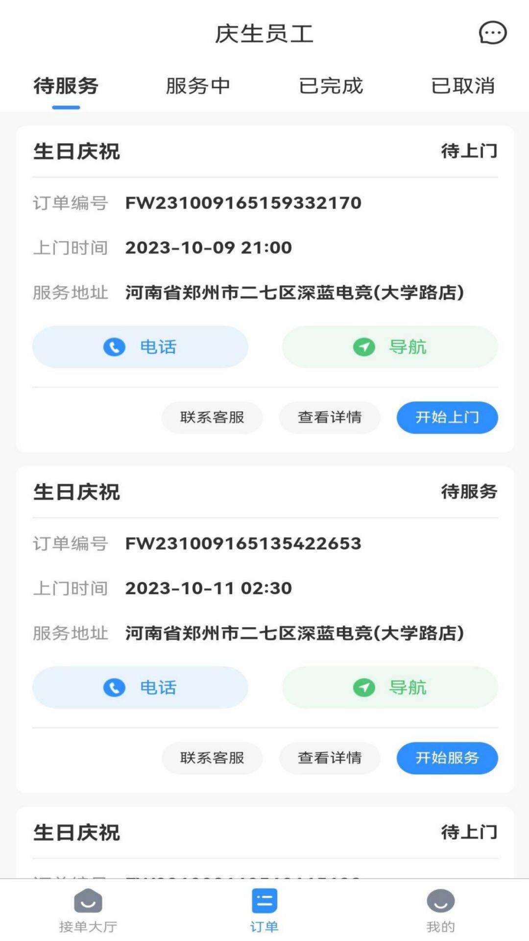 精彩截图-东方达人2025官方新版