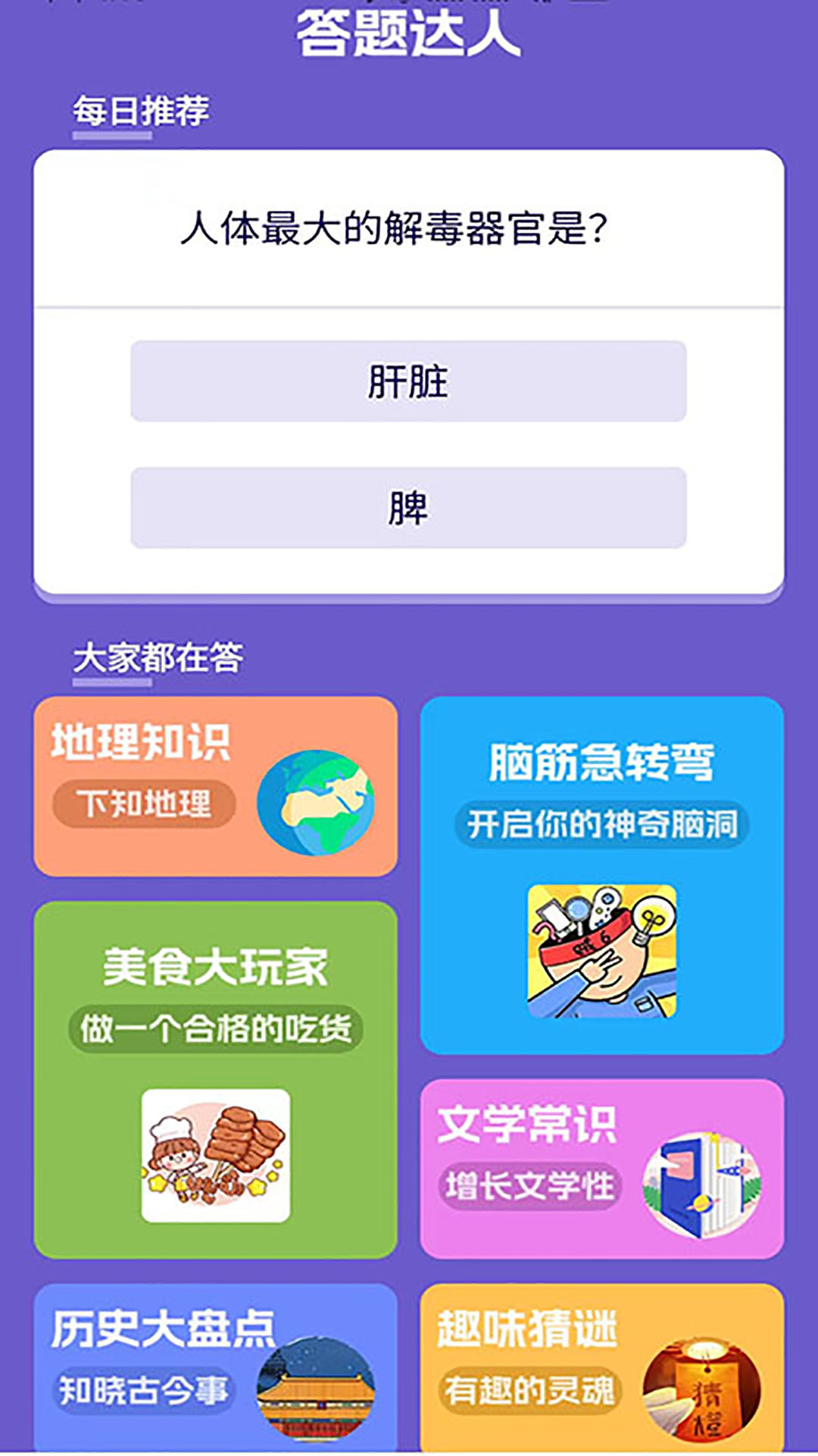 芒果答人截图