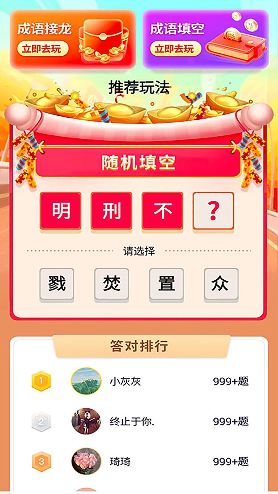 芒果答人截图