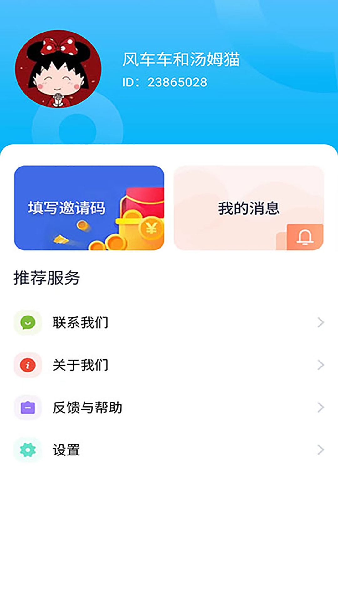 芒果答人截图